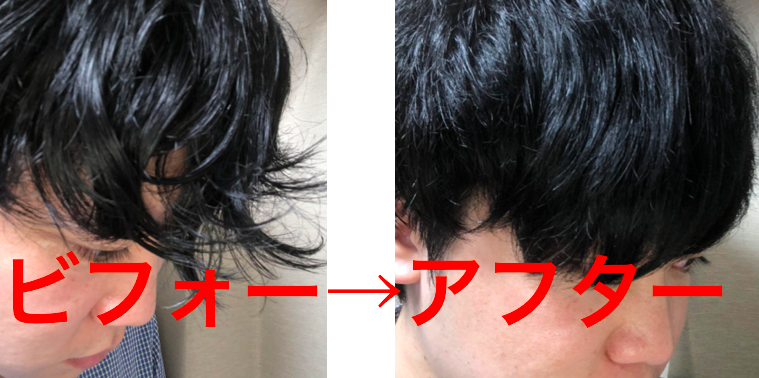 【メンズ必見】くせ毛の前髪のセット方法が意外すぎる！？ 『くせ毛・剛毛・敏感肌のお悩みに直接答えるWebメディア』Men�s