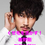 佐藤健さんが ショート にした本当の理由とは 髪型を詳しく解説 Me Ns エムイー エヌエス