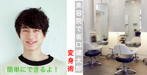 最新版 くせ毛を活かす 坂口健太郎の髪型とセット方法について Me Ns エムイー エヌエス