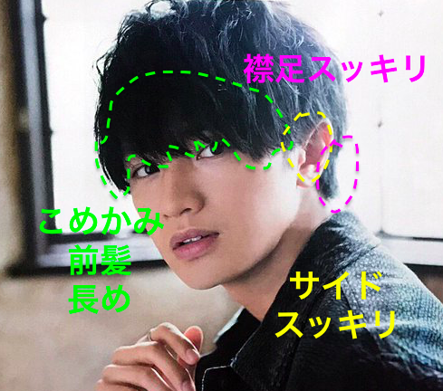 2019年最新 中島健人さんの髪型 ショート の共通点とは 現役美容師