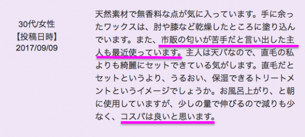 メンズ 就活生 社会人におすすめ 無香料ワックスについて Me Ns エムイー エヌエス