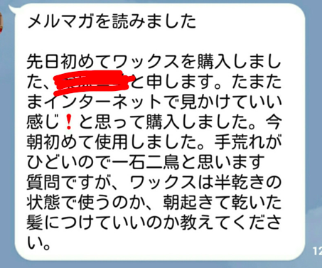 メンズ 頭皮のかゆみでお悩み だったらこのワックス Me Ns エムイー エヌエス