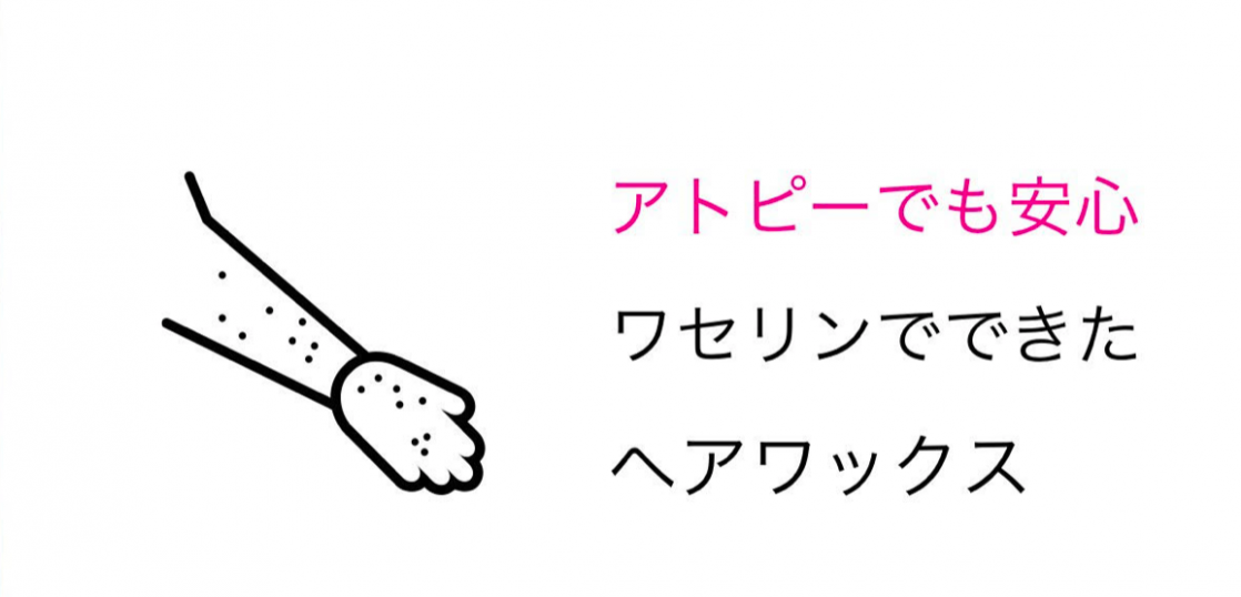 アトピーでも使えるスタイリング剤について メンズ編 Me Ns エムイー エヌエス