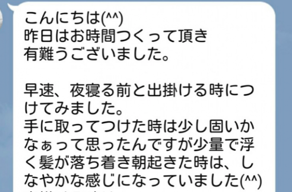 これは便利 このワックスは付けたまま寝ることができる メンズ編 Me Ns エムイー エヌエス