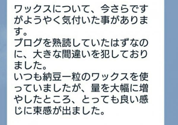 これは便利 このワックスは付けたまま寝ることができる メンズ編 Me Ns エムイー エヌエス