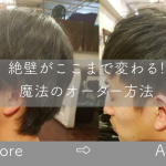 頭が長いメンズに最適な髪型と作り方 Me Ns エムイー エヌエス