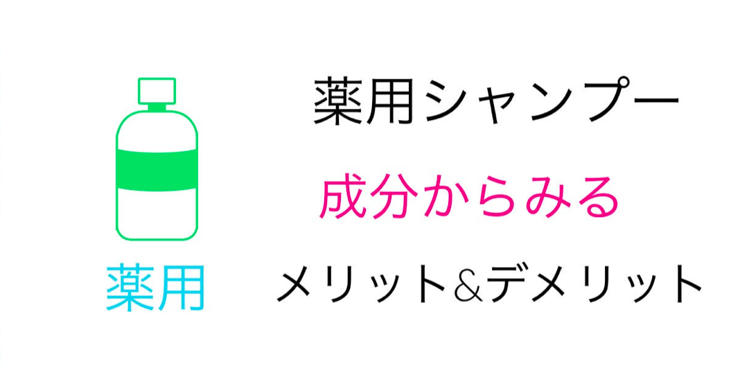 メンズ シャンプー 薬用 メンズ シャンプー 薬用