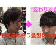 40代男性 丸顔に似合う髪型はこれ Me Ns エムイー エヌエス