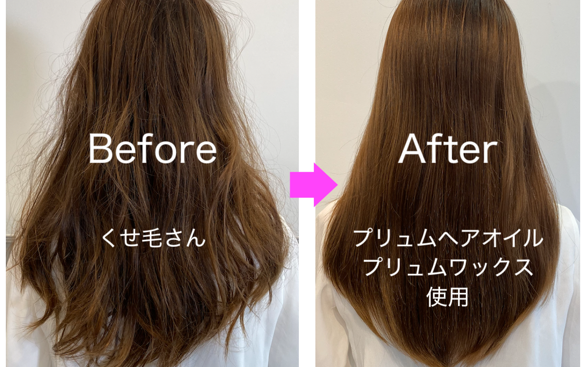美容師解説 くせ毛にサロントリートメントは効果ない その理由とは Me Ns エムイー エヌエス